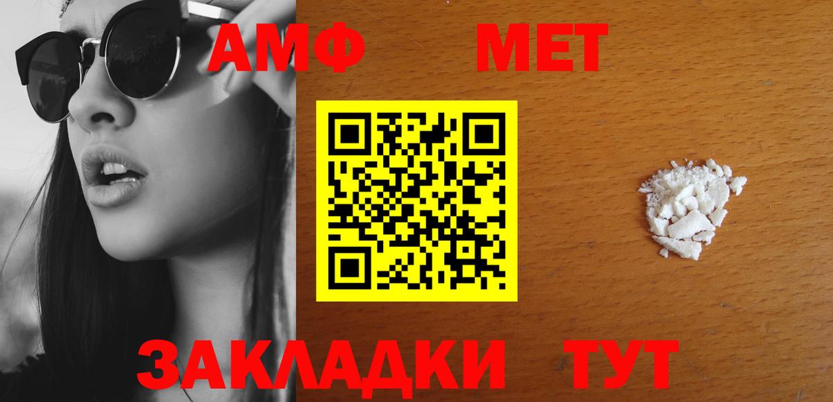 АМФ VHQ  Вход с VPN  АМФЕТАМИН  Рузаевка 