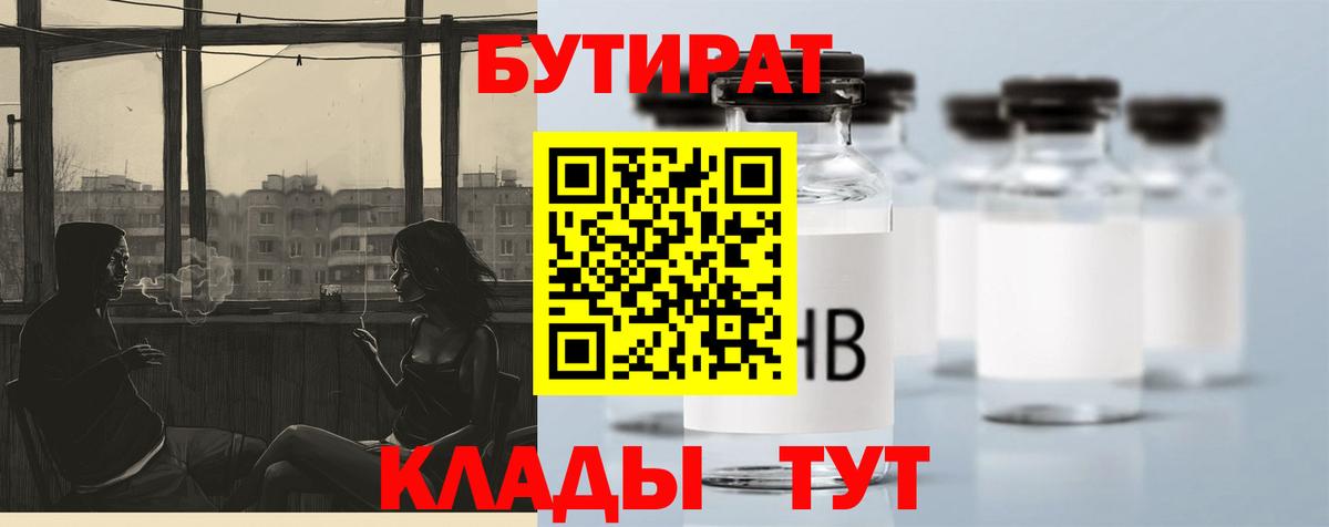 Рузаевка  БУТИРАТ оксана  Вход с VPN 