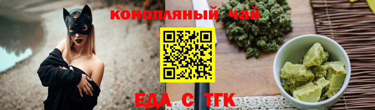 Cannafood конопля  Вход с VPN  Рузаевка 