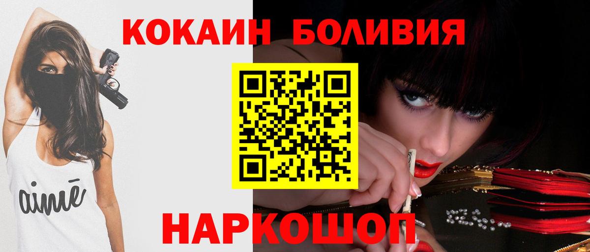 COCAIN Columbia  Кокаин  Рузаевка  Вход с VPN  COCAIN VHQ 