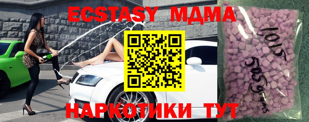 Экстази Cube  Ecstasy 99%  Вход с VPN  Рузаевка 