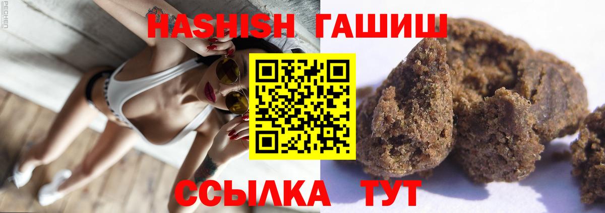 Рузаевка  ГАШ Ice-O-Lator  Гашиш убойный  ГАШИШ  Вход с VPN 
