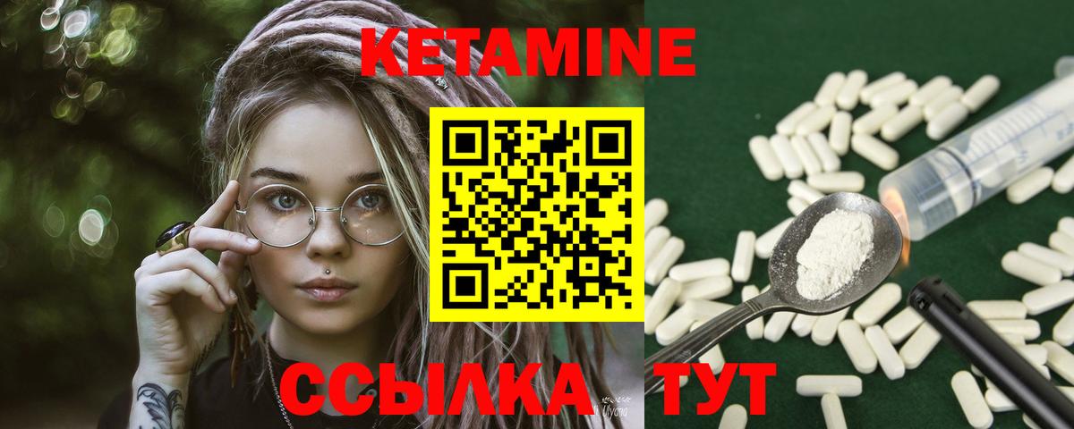 Кетамин VHQ Рузаевка