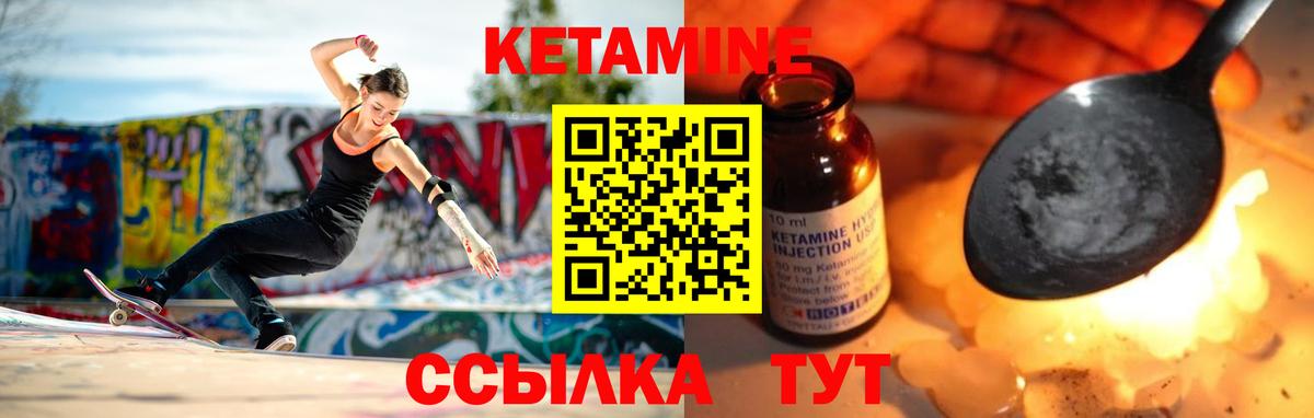 Кетамин VHQ  Вход с VPN  блэк спрут как войти  Рузаевка 