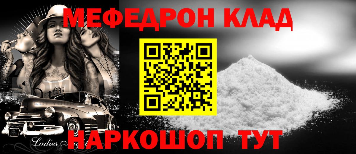 Меф мука  Вход с VPN  МЯУ-МЯУ  Меф 4 MMC  Рузаевка 