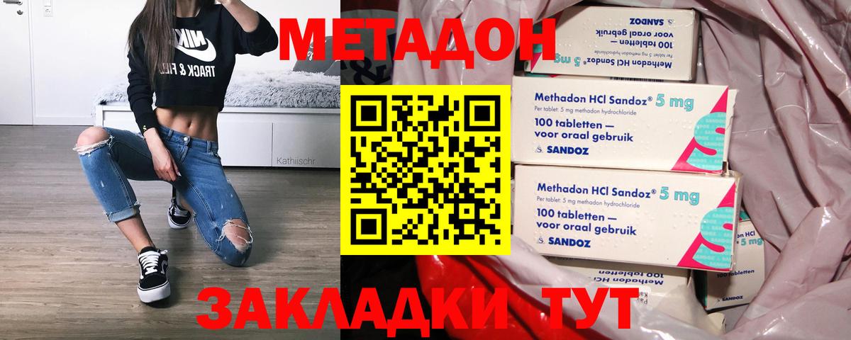 Рузаевка  МДМА  Марихуана  Вход с VPN  МЕФ кристаллы  ГАШ  COCAIN  Метадон 