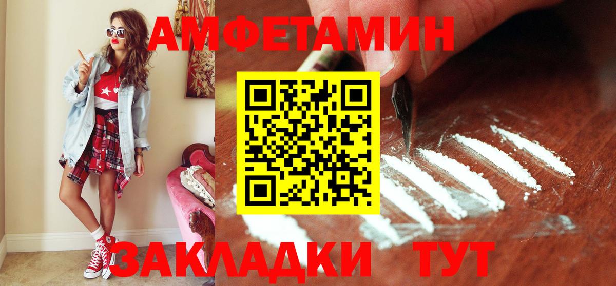 Метамфетамин мет Рузаевка