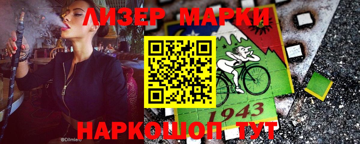 Рузаевка  Марки 25I-NBOMe 1,5мг  Вход с VPN 